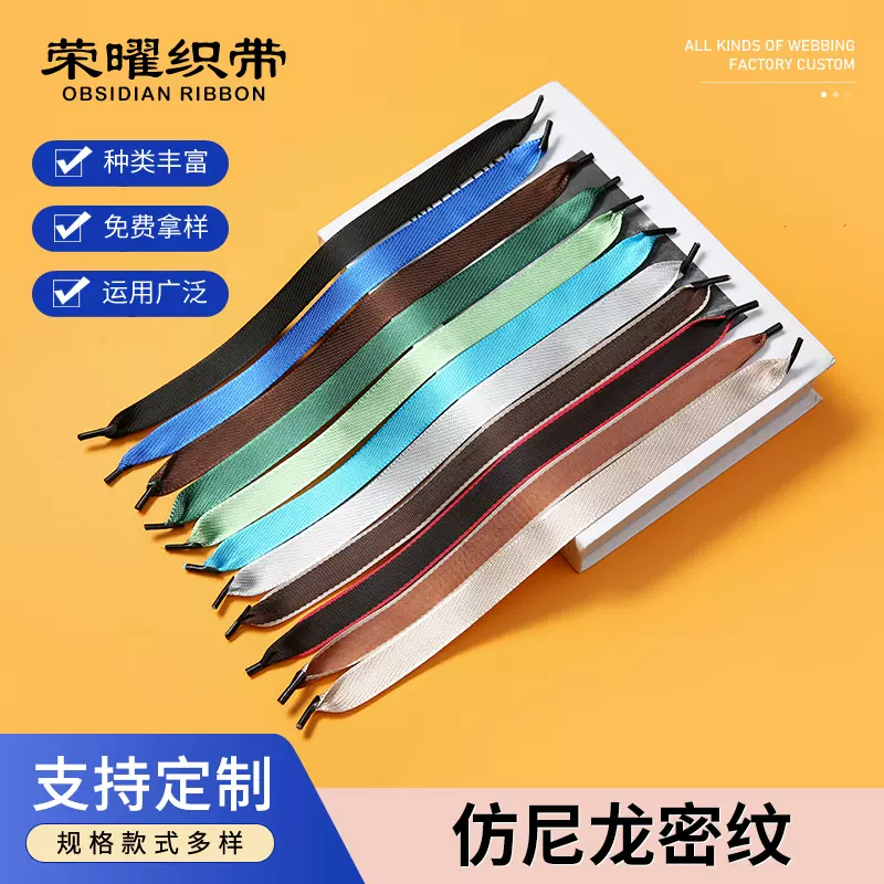 仿尼龙织带密纹包装绳子包装盒礼盒礼品茶叶盒打扣编织手提绳加厚