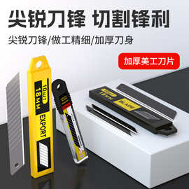 18mm美工刀片SK5锻造多用途工业用加厚黑刃白刃特别升级款不崩刀