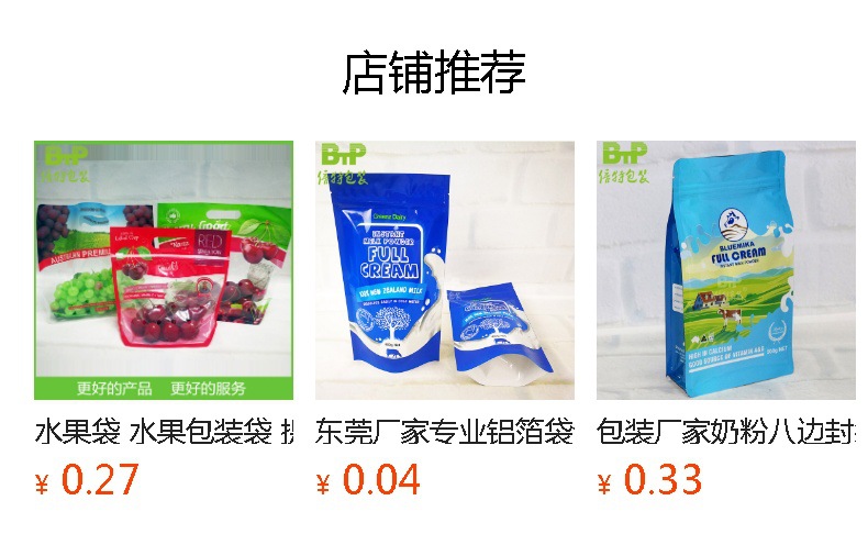 预览状态下无法点击,发布后,可点击跳转到对应的商品页面