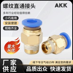 PC���^���ݼyֱͨPC8-02PC10-M12*1.75�����{�ٱ�yʽ������