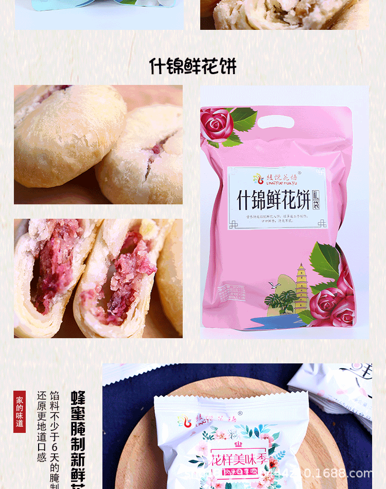 Yunnan Flower Cake Rose Pastry 200g Traditional Chinese Snack Gift Box in use