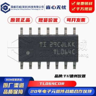 原装正品 贴片 TL064CDR 丝印TL064C SOP14 运算放大芯片