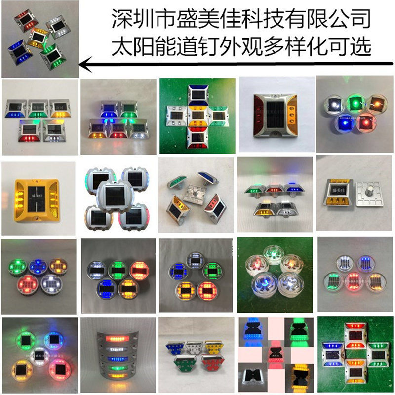 太阳能道钉多图