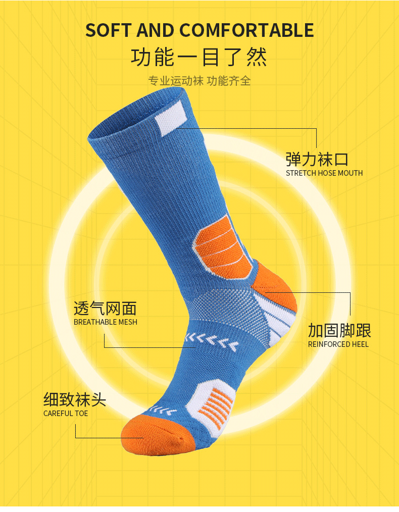篮球袜_09.png