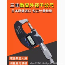 MITUTOYO�ձ����S���@�⏽ǧ�ֳ�0-25mm�߾���ǧ�ֳ�293-240-30