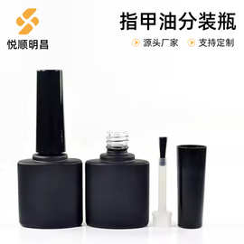 自带刷头玻璃包装瓶黑色甲油瓶美甲液体分装瓶美妆便携玻璃瓶