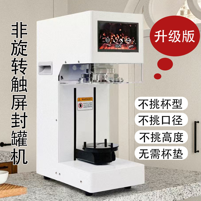 Automatic Can Sealing Machine Without Coaster Aluminum Paper Bowl Pet Bottle Commercial Can Sealing Machine Canned Beverage Cup Sealing Machine