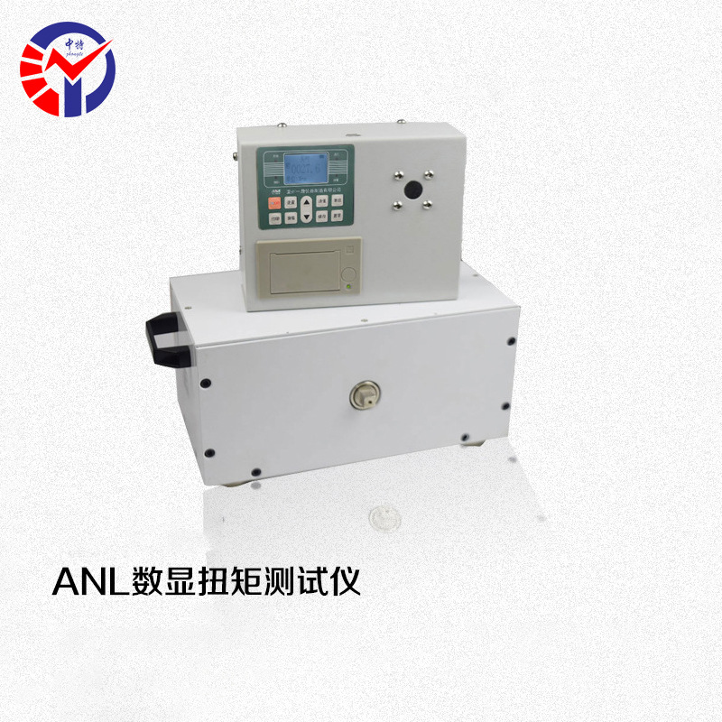 中特ANL-20数显扭矩测试仪  机械制造数显直观 螺栓拧紧力测试仪