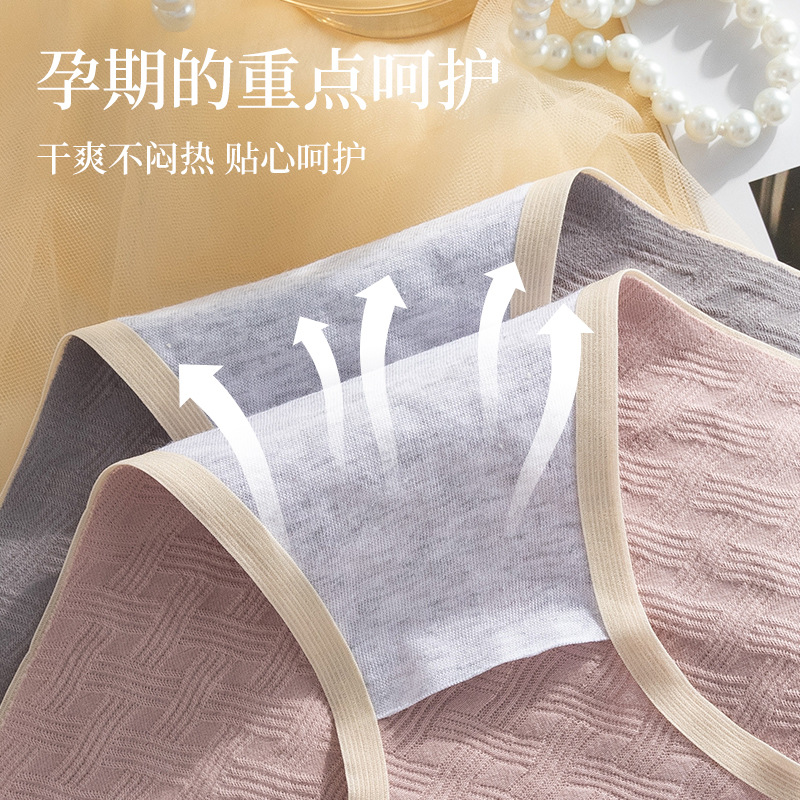 Las mujeres embarazadas ropa interior de verano delgada entrepierna de algodón puro de las mujeres embarazadas sin costuras vientre ropa interior para el embarazo temprano, medio y tardío