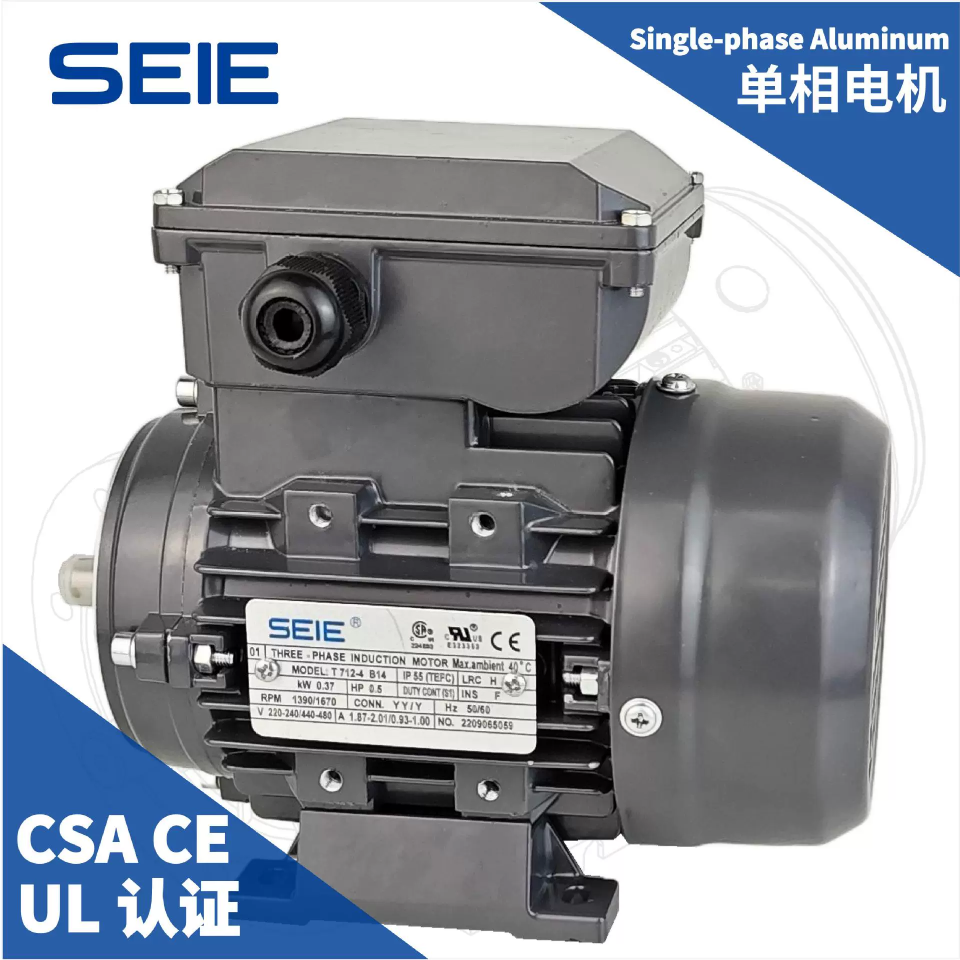 TL系列 115/230V 60HZ 单相铝壳电动机 加拿大CSA 美国UL认证电机