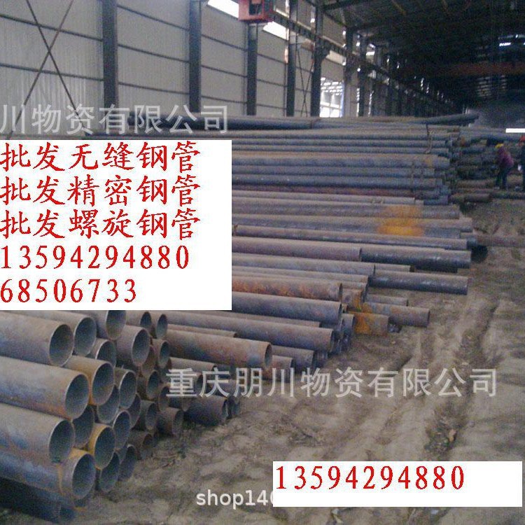 欢迎洽谈325*9其他219*6     89*4.5  38*3.5重庆无缝合金钢