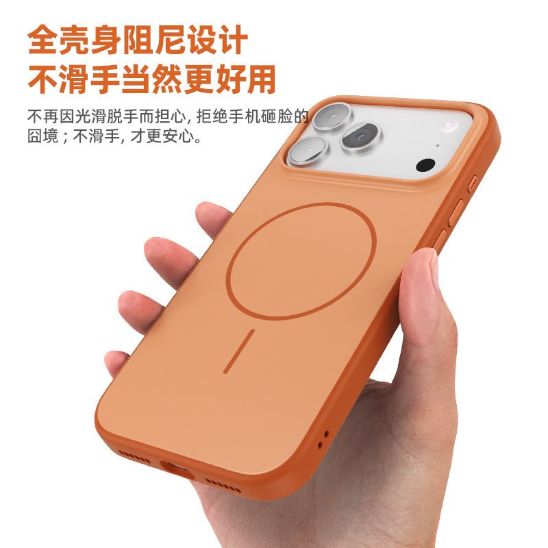 iphone磁吸手机壳肤感适用苹果17手机壳17promax防摔保护壳亚克力|undefined