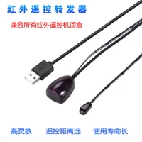 Заводская реализация: инфракрасная приставка Top Box, USB-линия приёма инфракрасного пульта