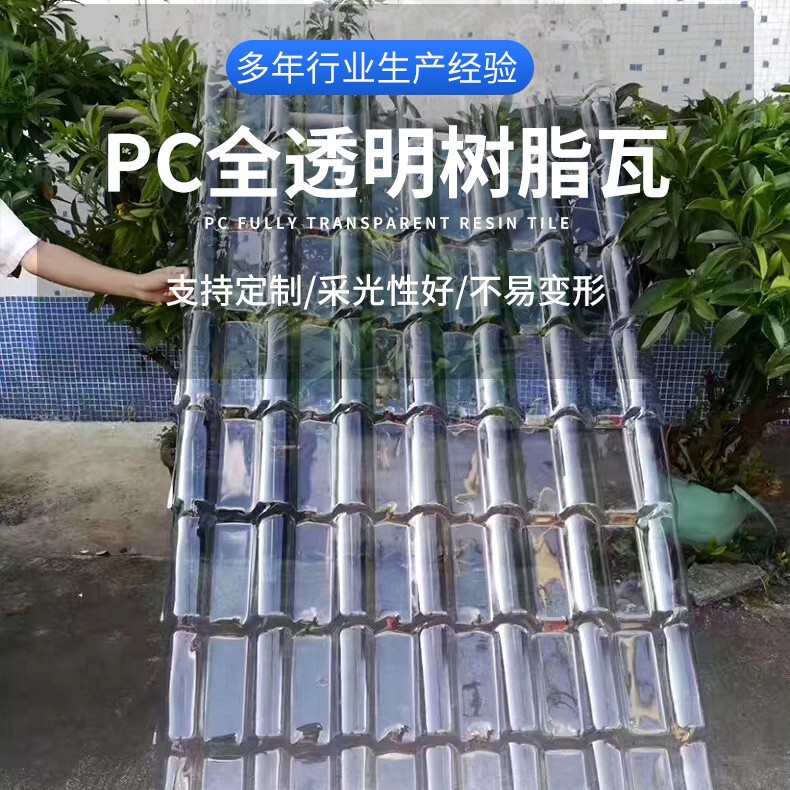 Pc Fully Transparent Resin Tile Greenhouse Insulation Sun Panel Glazed Tile Plastic Canopy Brightening Lighting Roof Tile Pc Fully Transparent Resin Tile Greenhouse Insulation Sun Panel Glazed Tile Plastic Canopy Brightening Lighting Roof Tile