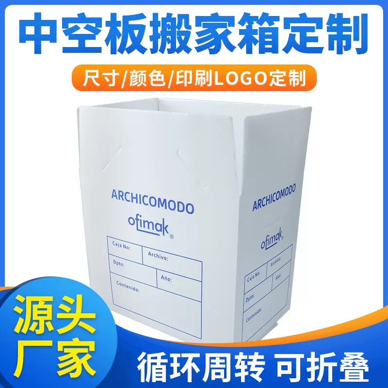 东莞塑料搬家中空板箱 带盖日式韩式搬家周转箱 可折叠pp中空板箱
