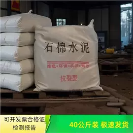 特种建材;水泥;耐火防火材料