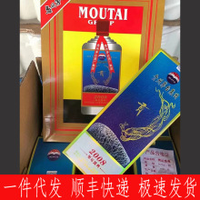 贵州矛台集团2008盛典运奥53度酱香型纯粮食碎沙老酒接待整箱6瓶