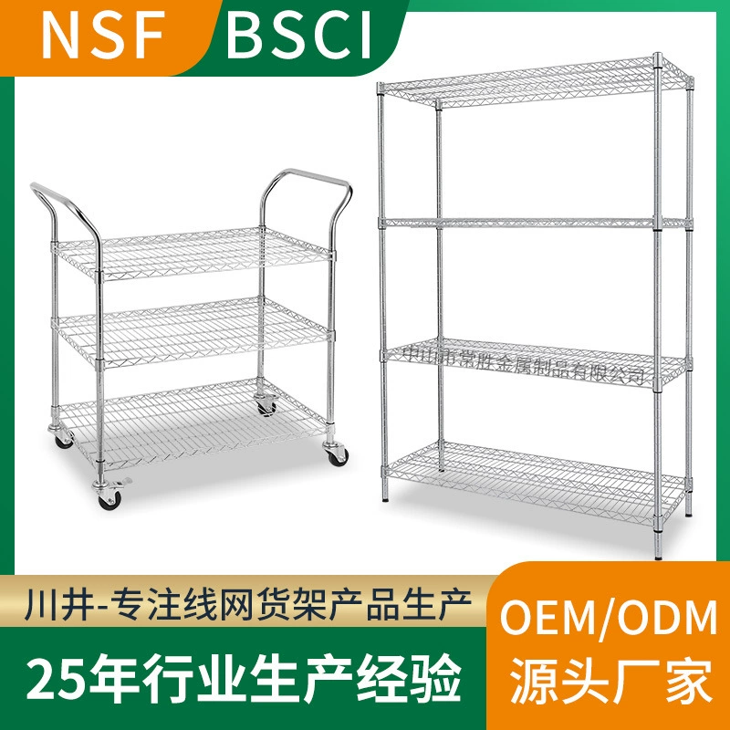 NSF экспортная линия, стеллаж для сетевого хранения, антистатическая хромированная полка, сетчатая полка для хранения, стеллаж для хранения из нержавеющей стали, оптовая продажа