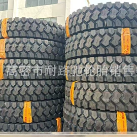 工程机械轮胎;农用车轮胎;汽车轮胎