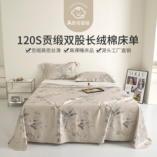 Satin Pure Cotton Bed Sheetss Class a Maternal and Infant Grade Printed Florals Accessible Luxury Xinjiang Long-Staple Cotton Bed Bed Sheets Single Piece