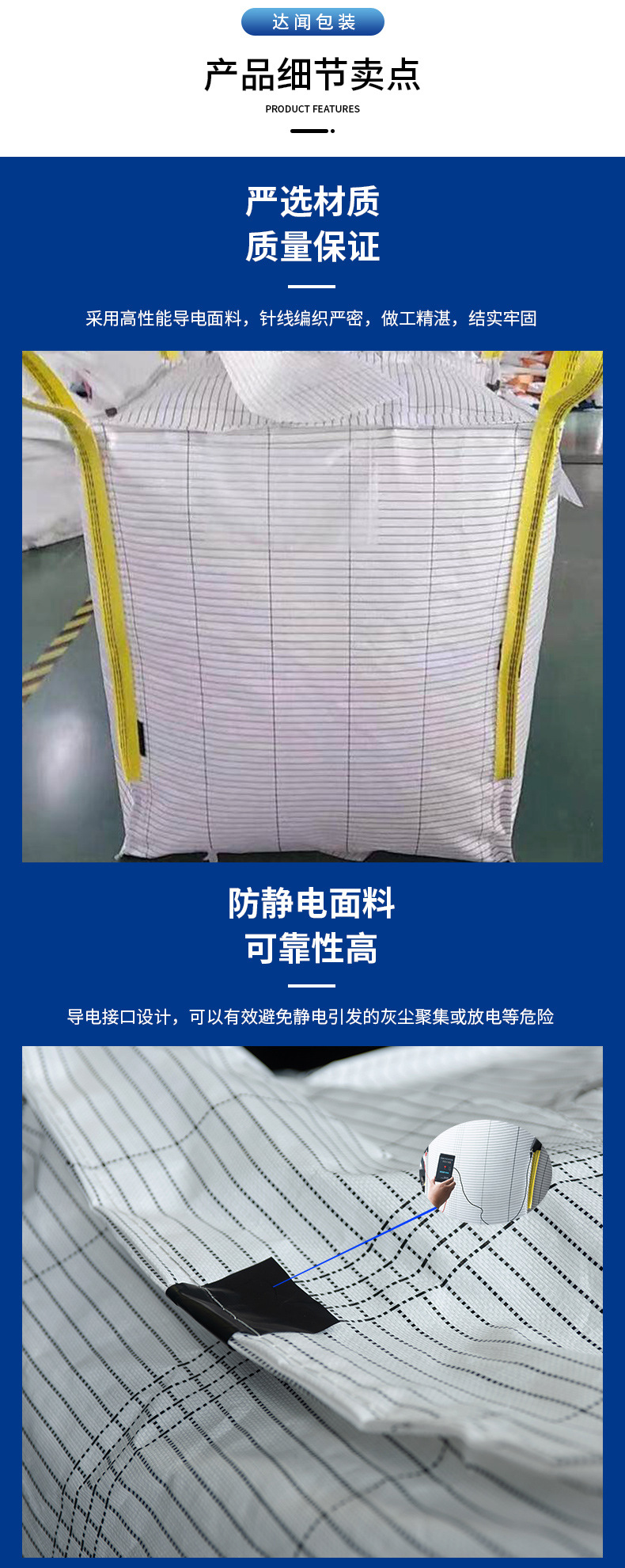 TYPE-C型导电吨袋详情_05.jpg