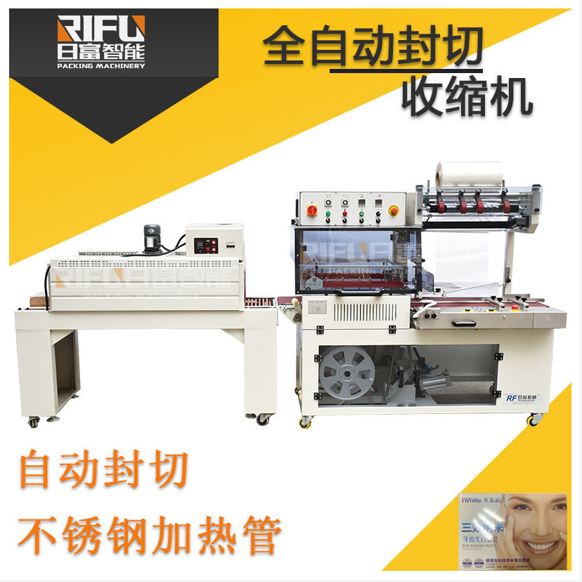 全自动封切收缩机 POF膜热收缩包装机 口罩化妆品盒包装设备 厂家