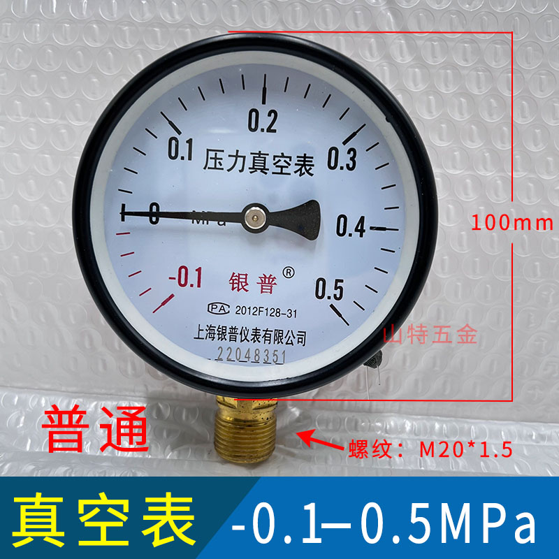 Manómetro de vacío de YZ-100 YZ-60-0.1-0/0.15/0.9/1.5Mpa medidor de voltaje negativo de contacto eléctrico resistente a los golpes