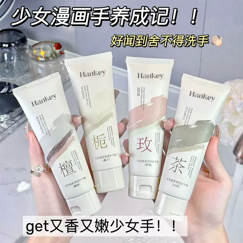 热销榜韩纪香氛手霜防干裂滋润保湿伴手礼高颜值护手霜批发包邮