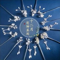 十二花神 925 シルバー古代スタイルのヘアピン、取り外し可能なタッセル付き、漢服チャイナドレスヘアピン、ガールフレンド用ギフトボックス