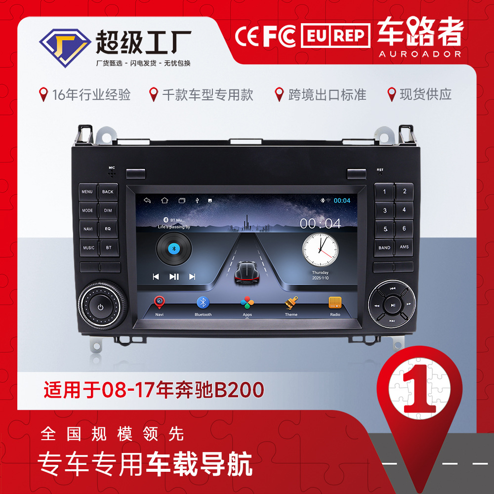 Para 2008-2017 Mercedes-Benz BENZ B200 Android coche pantalla grande control central todo en uno navegación del coche