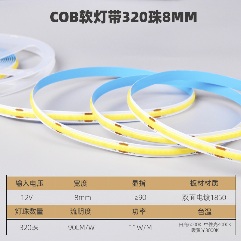 [Economic] 12V320 beads 8mm wide 90 finger