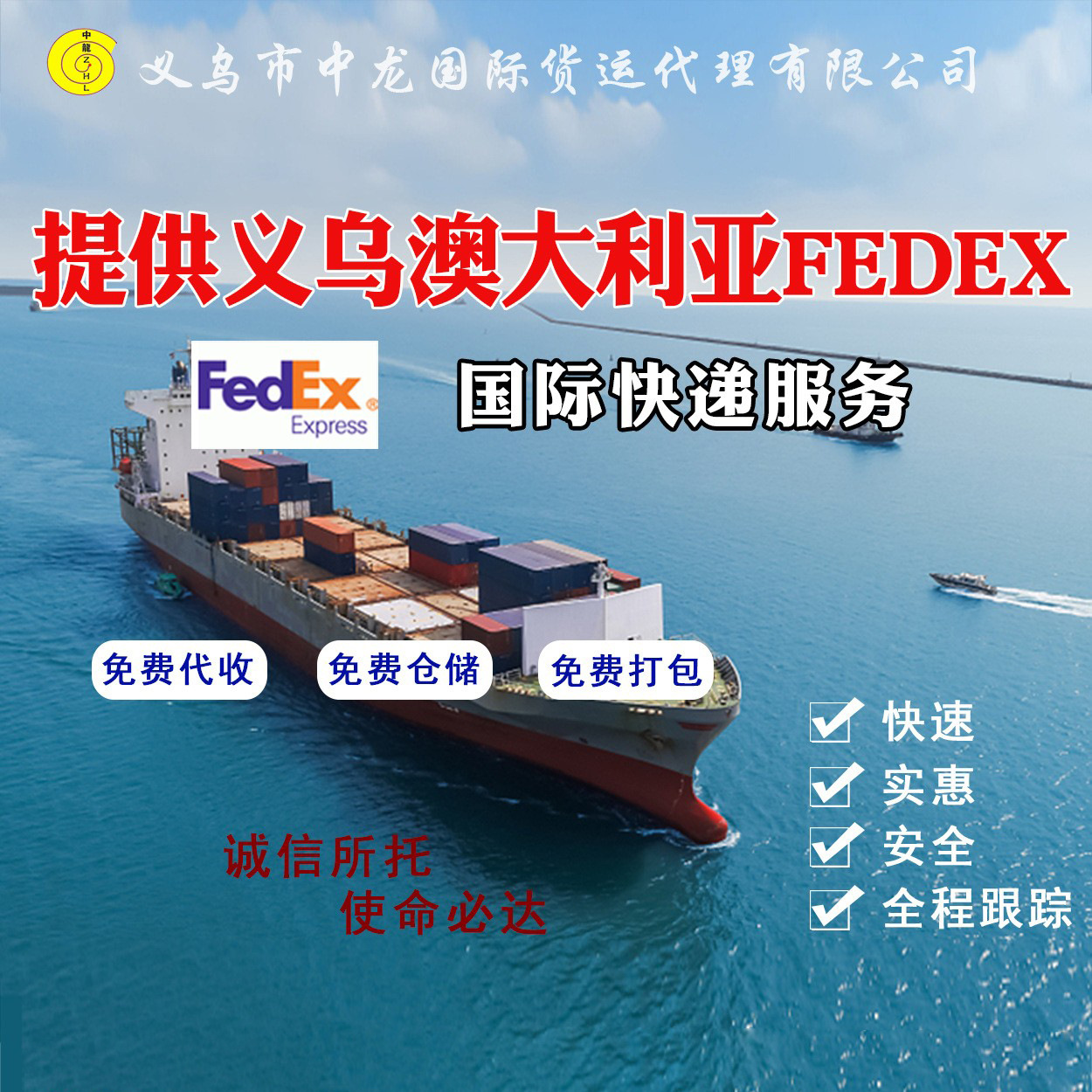 深圳义乌到澳大利亚日本美国英国西班牙意大利国际货运集运物流