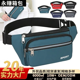 男士胸包;男士腰包;女士腰包
