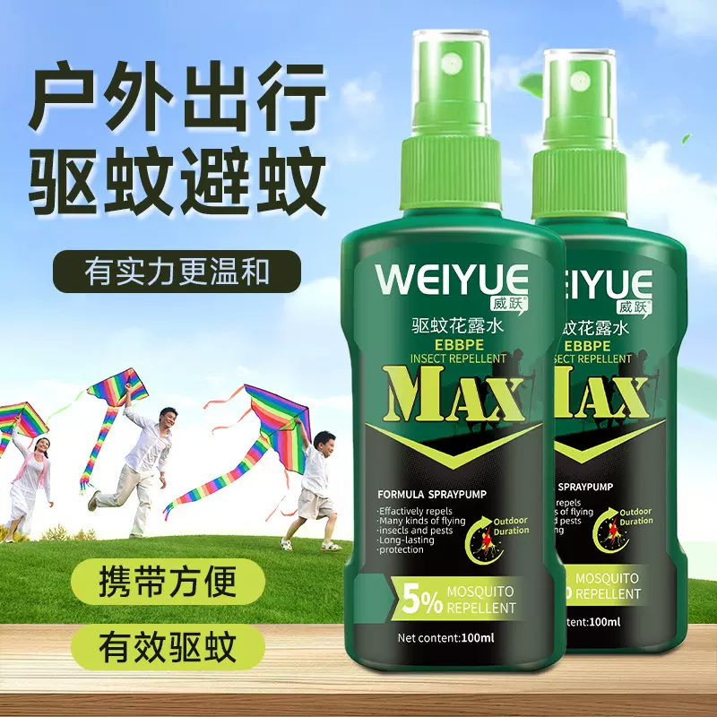 驱蚊花露水 户外钓鱼驱蚊喷雾 蚊不叮驱蚊防蚊水花露水随身携带