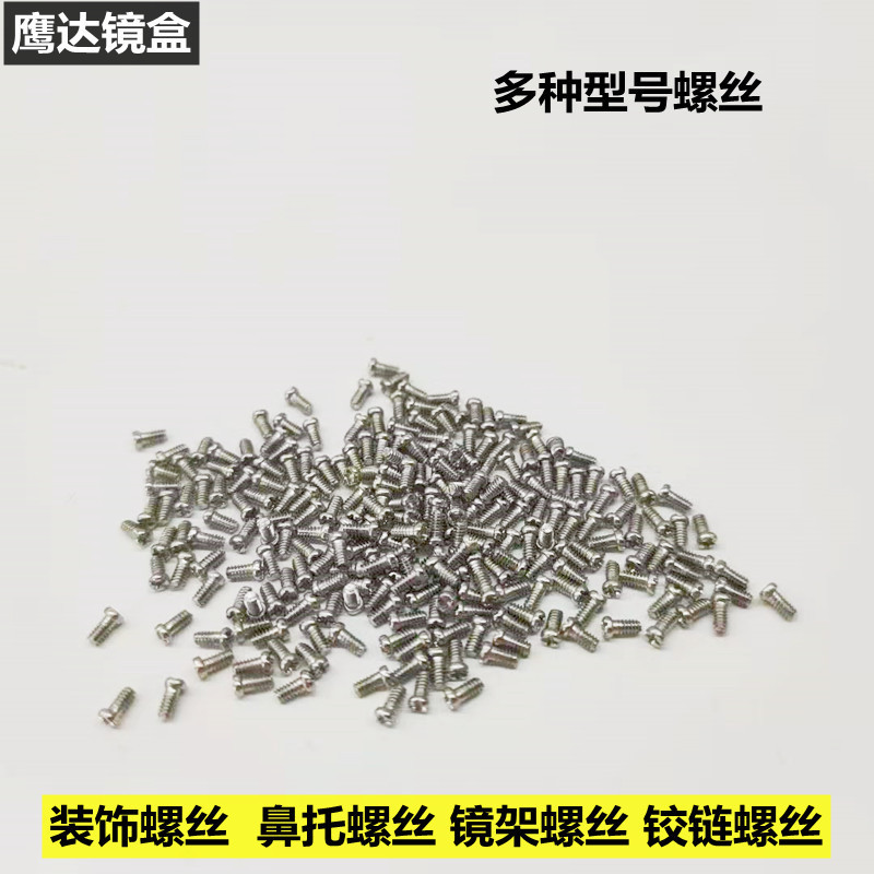 Glasses Accessories Nose Pad Screw Myopia Glasses Glasses Glasses Leg Screw Sunglasses Screw Cross Glasses Repair Tools