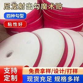 魔术贴;织带;其他带子类