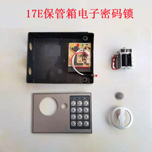 家用迷你小型保险柜密码锁儿童存钱密码箱电子面板锁具配件电路板