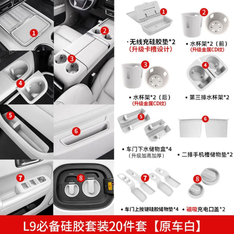 理想的な L6L7L8L9 シリコンセット完全な車の室内装飾用品中央制御コースター車のインテリアフルカーセット|undefined