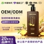 控油定制姜汁洗头膏
