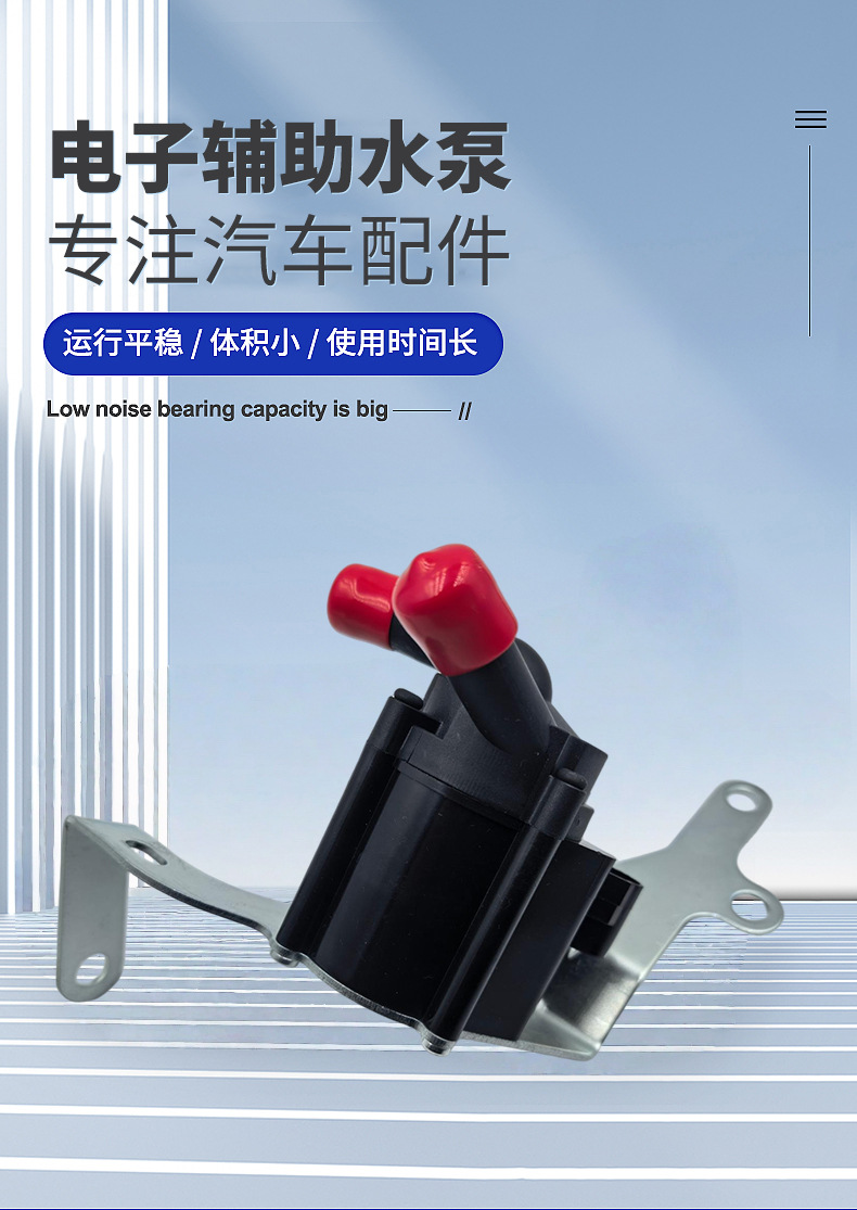 【1307300Xec01】Suitable for Harvard Automobile Cooling Auxiliary Water Pump, Factory Direct Supply, Original Quality