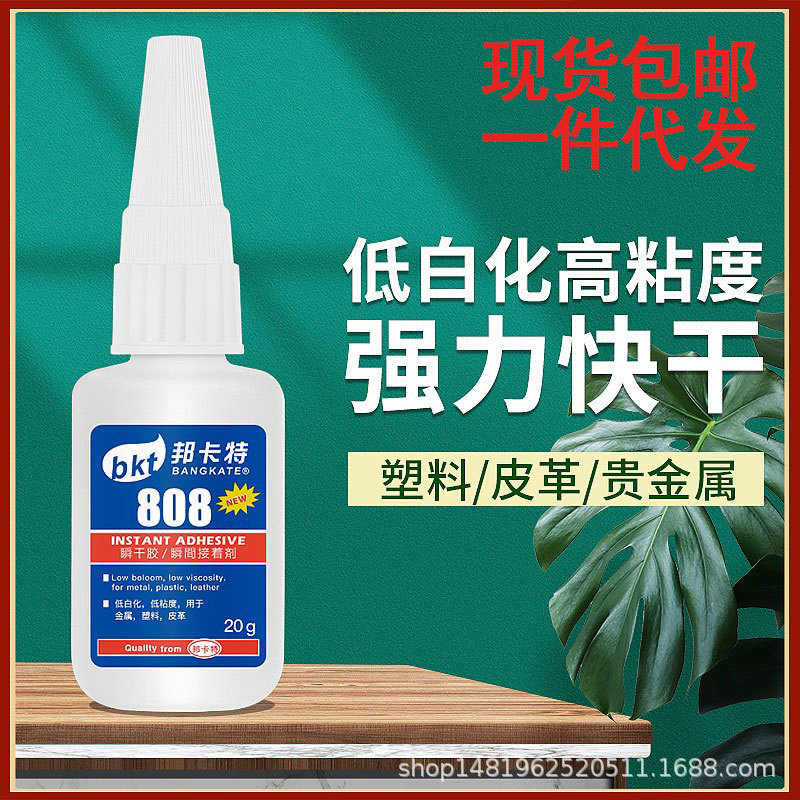강한 접착제 808 접착제 끈적 끈적한 금속 PC 플라스틱 고무 전자 PVC 강한 금과 실버 보석 보석 보석 빠른 건조 접착제