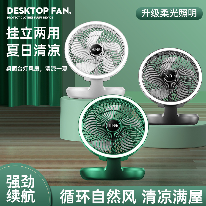 風扇檯燈家用桌面usb迷你台式便攜電風扇小風風扇摺疊室家新款辦