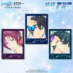 星河アニメFree! 蝶シリーズ七瀬遥松岡凛桐島郁弥モデルカード