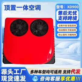 汽车空调;车身及附件;车载电器