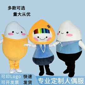 卡通人偶服装;动漫服