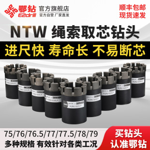 ���NTW�K��ȡо����ʯ��^75/76/76.5/77/77.5/7879Һ��荙C荾�