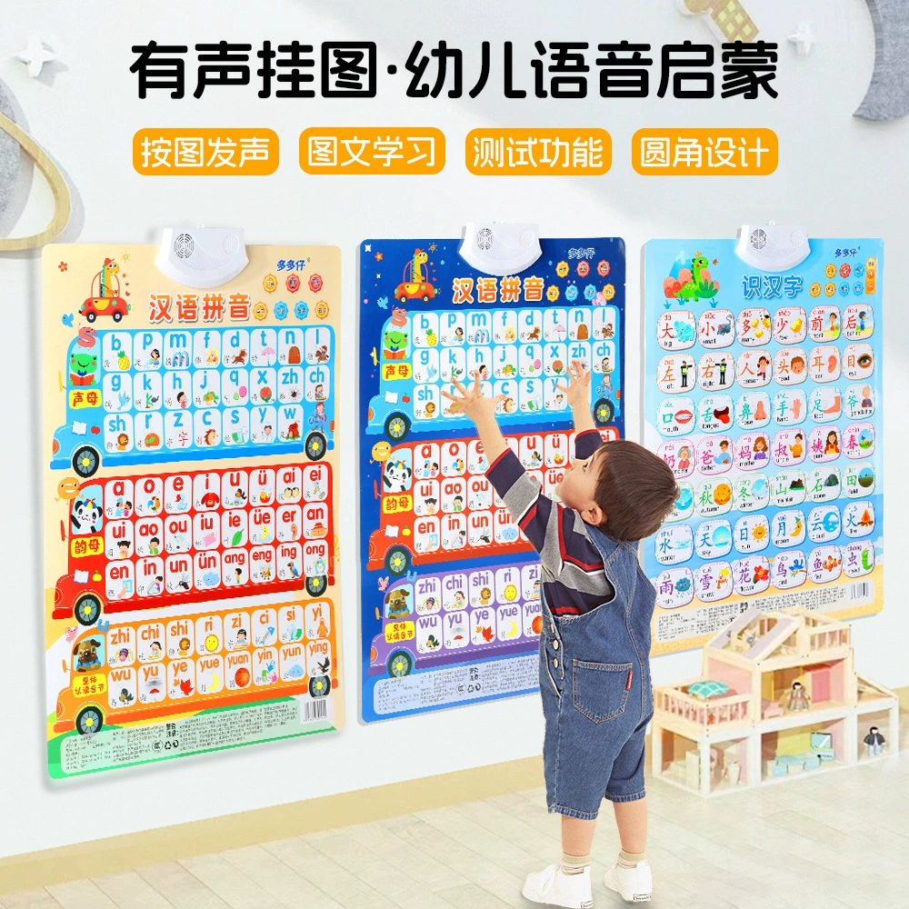 Duoduo детская аудио настенная диаграмма для раннего образования, головоломка, детские голосовые развивающие игрушки, пиньинь, китайский алфавит