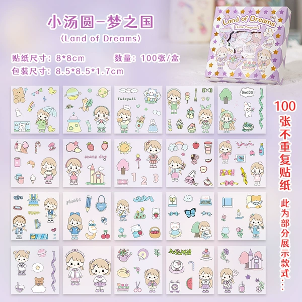 Little Tangyuan-Dreamland (small box)