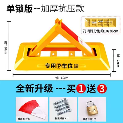 Car lock — Space Ground Lock Anti-Collision Triangle - 60cm-long-thickened-model-ordinary-padlock