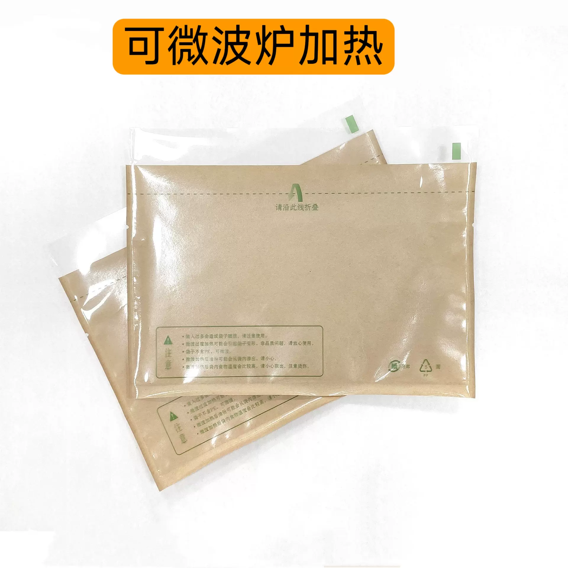 炸串微波炉加热纸袋便利店食品面包袋微波可加热鸡腿袋馅饼打包